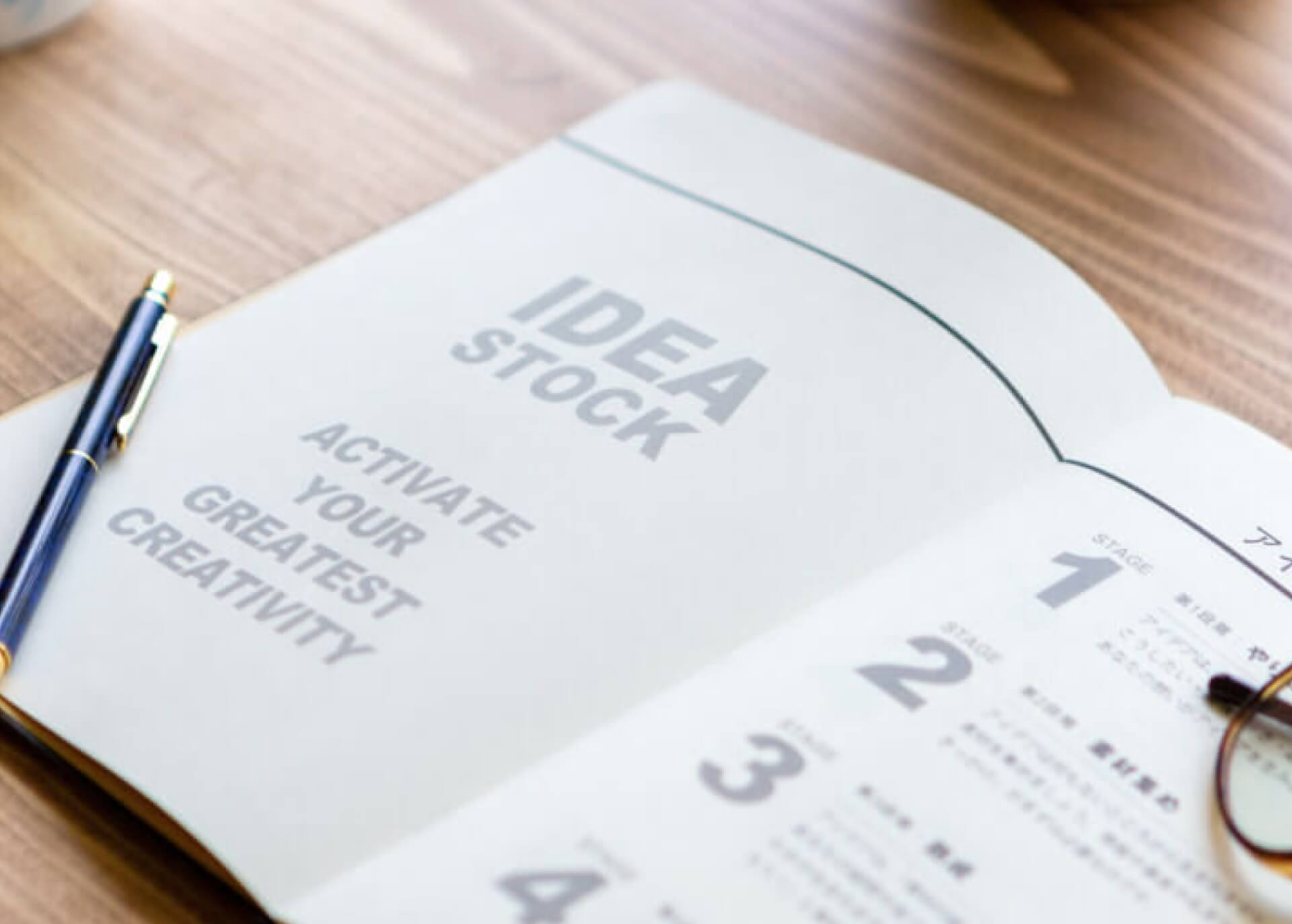 Idea Stock (Notebook)